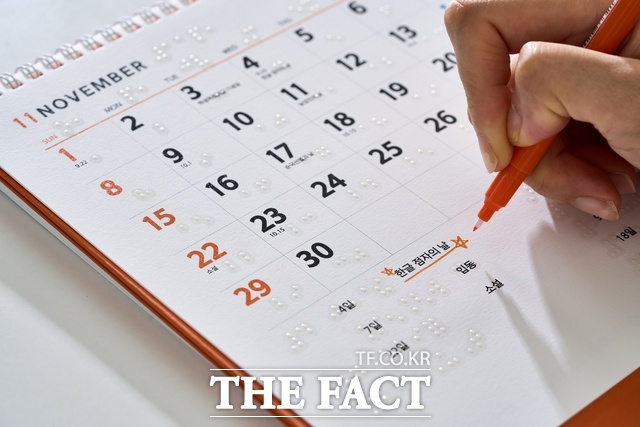 2026년 한화 점자달력. /한화그룹