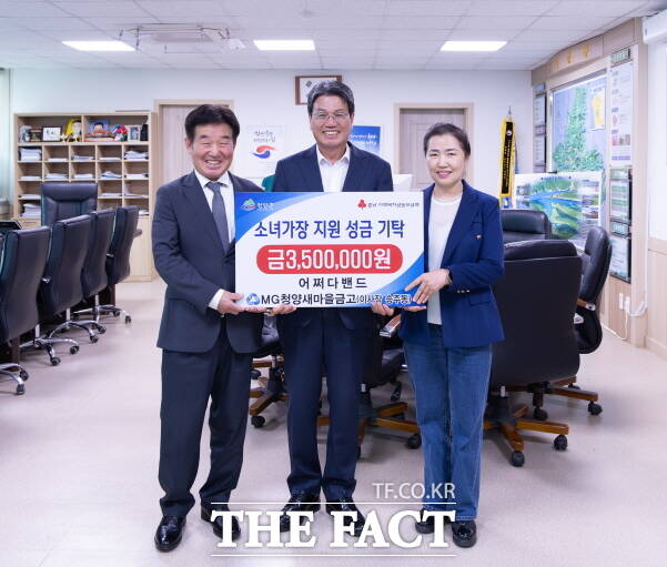 어쩌다밴드·MG청양새마을금고가 14일 청양군에 350만 원을 기탁하고 있다. 사진은 왼쪽부터 송주동 MG청양새마을금고 이사장, 김돈곤 청양군수, 최순우 어쩌다밴드 회장. /청양군