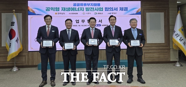 나주시가 15일 전남도청에서 전남도, 영암군, 영광군, 한전KDN과 함께 공익형 재생에너지 발전사업 업무협약을 체결하고 있다./나주시