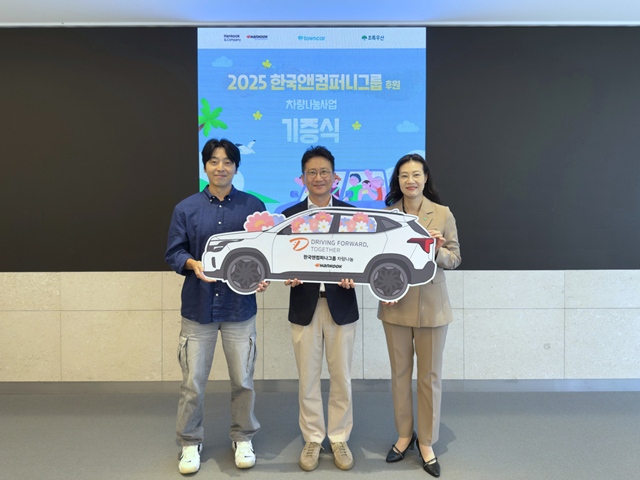 지난 14일 경기도 성남시 판교 테크노플렉스에서 열린 2025 한국앤컴퍼니그룹 차량나눔사업 기증식에서 주요 관계자들이 기념 촬영을 하고 있다. /한국앤컴퍼니그룹