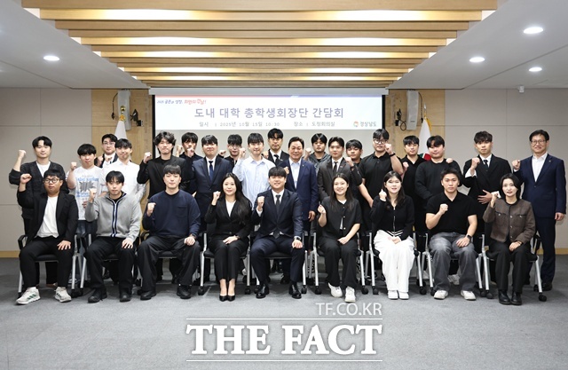 경남지역 대학 총학생회장단 간담 후 참석자들이 기념 촬영을 하고 있다. /경남도