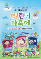  곡성군, '제25회 곡성심청어린이대축제' 23일 개막
