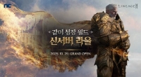  엔씨소프트 '리니지2M', 신규 서버 '라울' 사전예약 시작