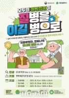  대전시, 고위험군 대상 독감·코로나19 무료 예방접종