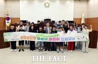  유성구의회, 구즉초 학생들과 어린이 의회교실