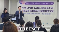  충남도교육청-도의회, 공동 이음교육 운영기관과 현장 소통