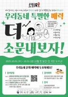  충남 지역 명소·축제 12건, '제2기 로컬100' 후보 올라