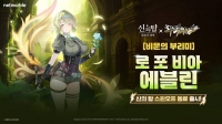  넷마블 '신의 탑: 새로운 세계', 웹툰 '우렉 마지노' 2차 협업