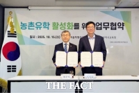  인천시-서울시 교육청, 농어촌유학 활성화 위한 업무협약