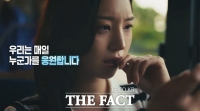  스포츠토토, 공익캠페인 영상 공개…‘새로운 응원의 이름, 스포츠토토’ 송출