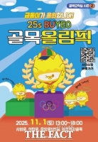  부여 원도심, '골목오락실 시즌2'로 다시 뛴다