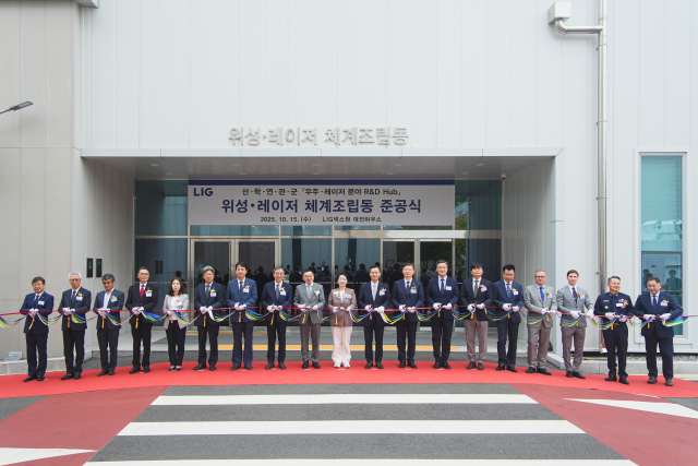 LIG넥스원은 지난 15일 대전 유성구 대전하우스에서 위성·레이저 체계 조립동 준공식을 열었다. /LIG넥스원