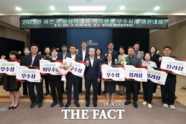 16일 올해 하반기 화성시 적극행정 우수사례 경진대회 수상자들이 시상식을 마친 뒤 기념 촬영을 하고 있다. /화성시