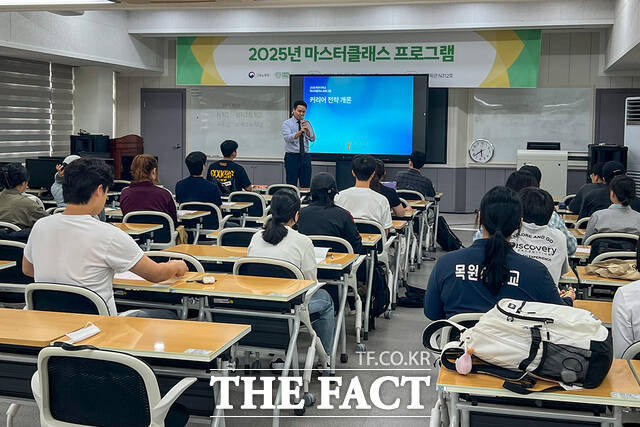 목원대 미래인재관 대학일자리플러스본부 강의실에서 ‘2025 마스터클래스 프로그램’을 진행하고 있다. /목원대