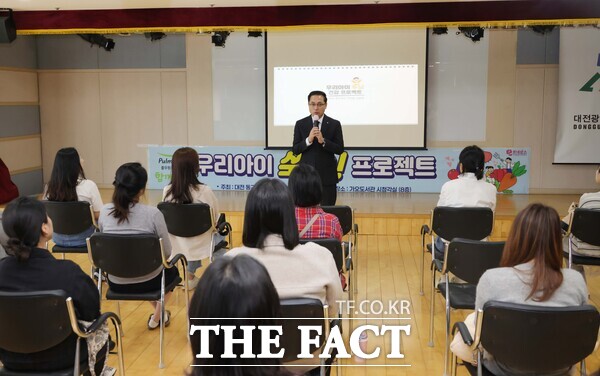 박희조 동구청장과 영유아 부모들이 우리아이 쑥쑥 프로젝트 두뇌건강 교육에 참여하고 있다. /대전 동구