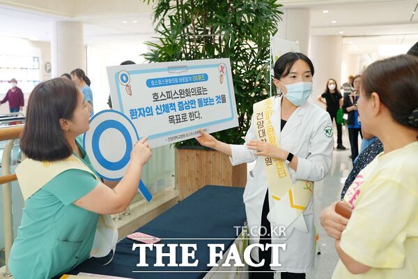 건양대학교병원이 15일 본관 1층 로비에서 ‘아픔을 덜고, 마음을 채우다’를 주제로 제13회 호스피스의 날 기념 완화의료 주간 행사를 열고 있다. /건양대병원