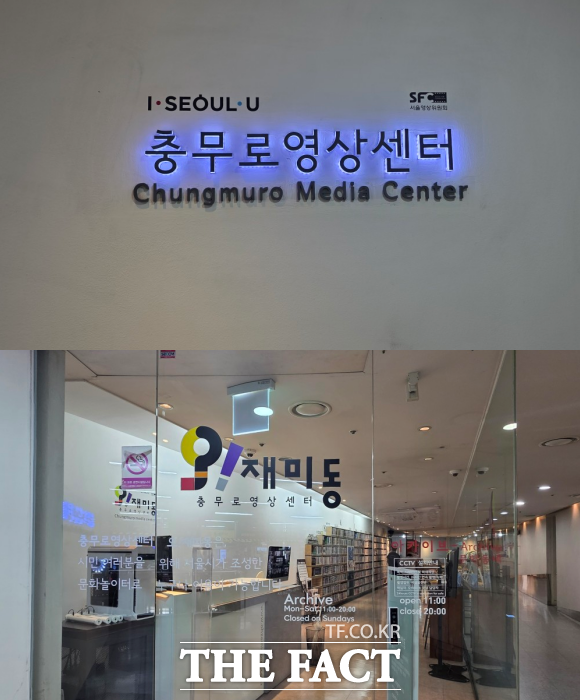 충무로역 지하 1층에 위치한 오!재미동은 다양한 영상작품과 예술서적, 편집실과 영상장비 등을 갖추고 있는 공간으로, 누구나 편하게 이용할 수 있다. /박지윤 기자