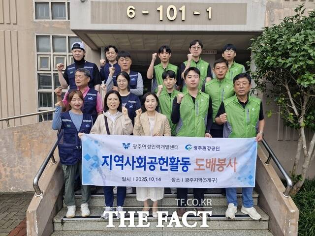 광주환경공단이 행복Dream 주거환경개선사업을 실시하고 기념사진을 찍고 있다./광주환경공단