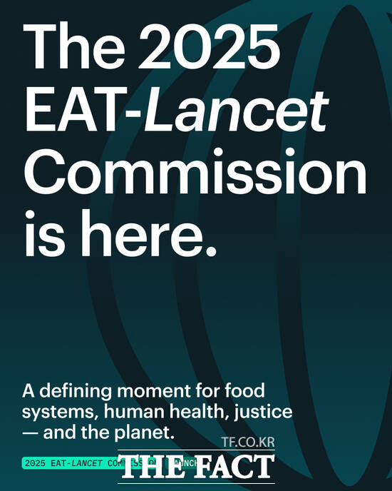 세계 35개국 70명의 석학과 연구진이 참여하는 이트-랜싯위원회가 최근 2025 이트-랜싯위원회 보고서(EAT-Lancet 2.0)를 공식 발표했다. /이트-랜싯위원회