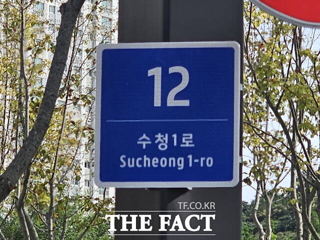 당진시는 수청동 주요 도로변에 220개소의 기초번호판을 제작·설치 완료했다. /당진시