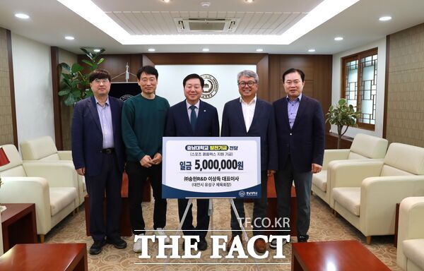 이상득 유성구체육회 회장이 16일 지역 체육 발전과 선수 기량 향상 확산을 위해 충남대 스포렉스 지원 기금 500만 원을 기부했다. /충남대학교