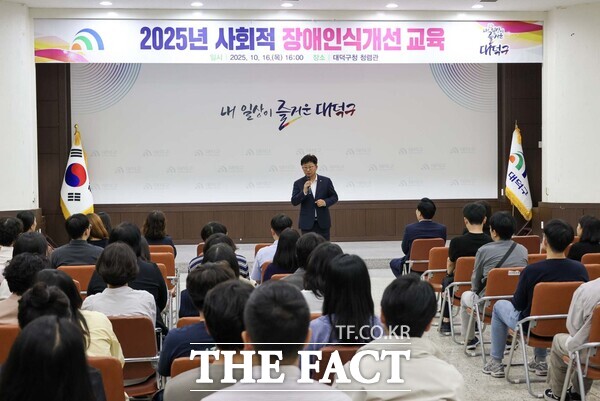 최충규 대덕구청장이 16일 구청 청렴관에서 열린 사회적 장애 인식 개선 교육에 참석해 공직자들에게 당부의 말을 전하고 있다. /대덕구