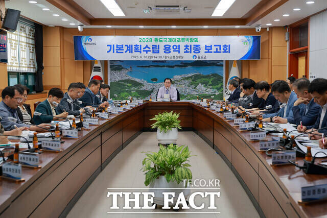 완도군이 2028 완도국제해조류산업박람회 기본계획수립 용역 최종 보고회를 개최하고 있다./완도군