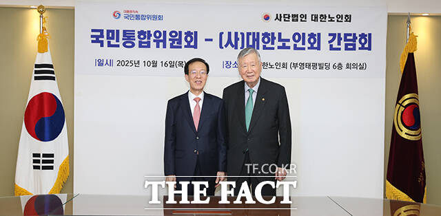 이석연 국민통합위원장(왼쪽)이 16일 서울 중구 부영태평빌딩에서 열린 국민통합위원회-대한노인회 간담회에서 이중근 대한노인회장과 기념 촬영을 하고 있다. /국민통합위원회