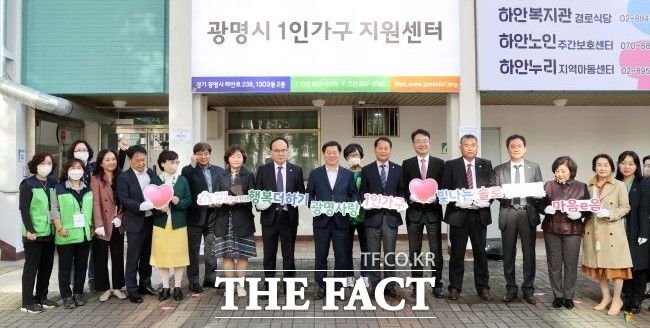 지난 2022년 10월 광명시1인가구지원센터 개소식 참석자들이 기념촬영을 하고 있다. /광명시