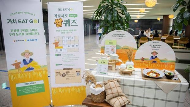 아워홈이 NH농협은행과 월간미슐랭을 진행한다. /아워홈