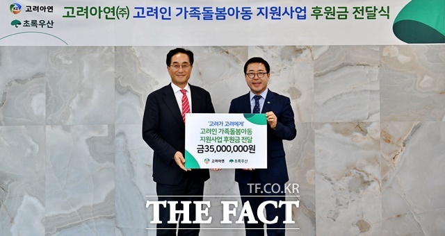 김기준 고려아연 부사장(왼쪽)과 여승수 초록우산 사무총장(오른쪽)이 고려가 고려에게 후원금 전달식에서 기념 촬영을 하고 있다. /고려아연