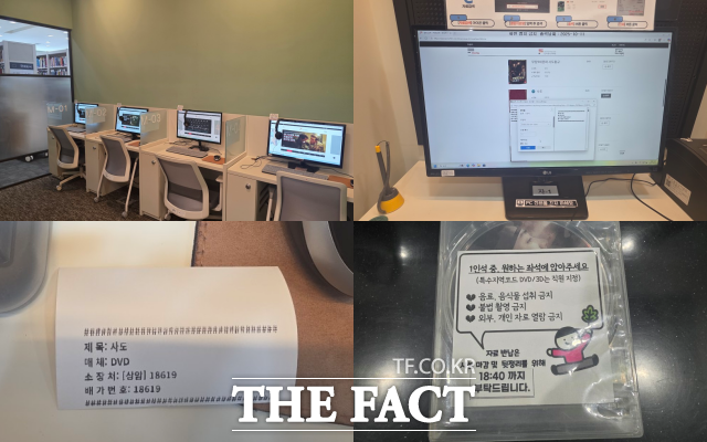 한국영상자료원에는 시네마테크KOFA와 영상도서관 등이 있다. /박지윤 기자