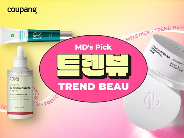 쿠팡이 오는 11월 2일까지 뷰티 신제품을 단독으로 먼저 선보이는 트렌뷰 행사를 진행한다. /쿠팡