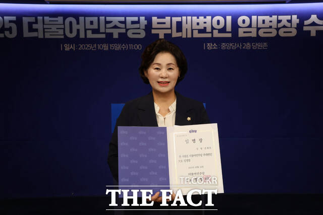 전재옥 태안군의회 의장이 15일 민주당 중앙당사에서 중앙당 부대변에 힘명된 후 임명장을 받고 기념촬영을 하고 있다. /태안군의회.
