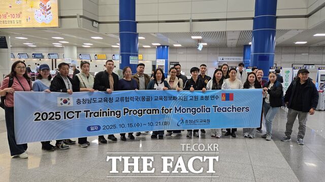 충남도교육청의 교원 디지털 역량 강화 연수를 위해 입국한 몽골 교원들이 기념 촬영을 하고 있다. /충남도교육청