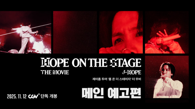 가수 제이홉의 콘서트 현장을 담은 영화 j-hope Tour HOPE ON THE STAGE THE MOVIE의 메인 예고편이 공개됐다./하이브