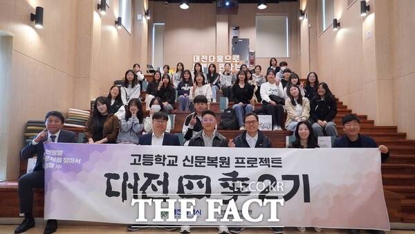 대전四季 2기 대면식 기념 사진. /대전사회혁신센터