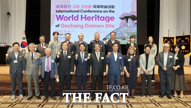 고창군이 16일 고창웰파크호텔에서 ‘세계유산 고창 고인돌의 현재와 미래-국제학술대회’를 개최했다. /고창군