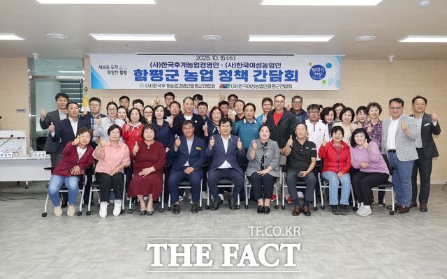 함평군이 15일 한국후계농업경영인함평군연합회와 한국여성농업인함평군연합회와 간담회를 개최하고 있다./함평군