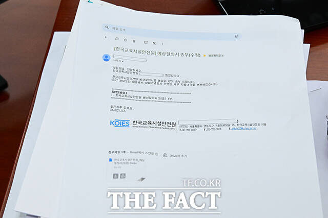 교육위 소속 일부 야당 의원실에 발송된 메일 송부 자료.