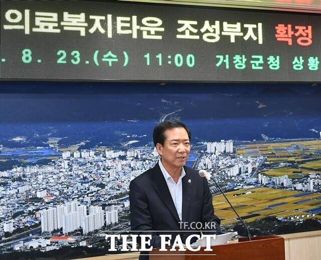 구인모 거창군수가 의료복지타운 조성부지 확정 발표 기자회견을 하고 있다./거창군(자료사진)