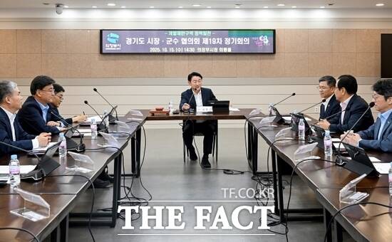 15일 의정부시청사 회룡홀에서 진행된 ‘개발제한구역 정책발전 경기도 시장·군수 협의회 제19차 정기회의’에서 김동근 의정부시장(가운데)을 비롯한 11개 시·군 단체장 및 부단체장 등이 주요 안건에 대해 논의하고 있다. /의정부시