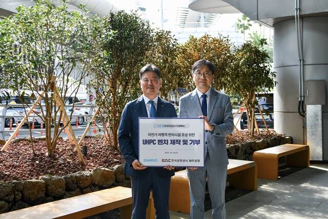 삼표그룹은 제주국제공항에 친환경 신소재 공법인 초성능 콘크리트를 적용해 제작한 벤치를 기부했다. 사진은 유용재 삼표그룹 사회공헌단 상무(오른쪽)와 장세환 한국공항공사 제주공항장이 기념촬영을 하고 있는 모습이다. /삼표그룹