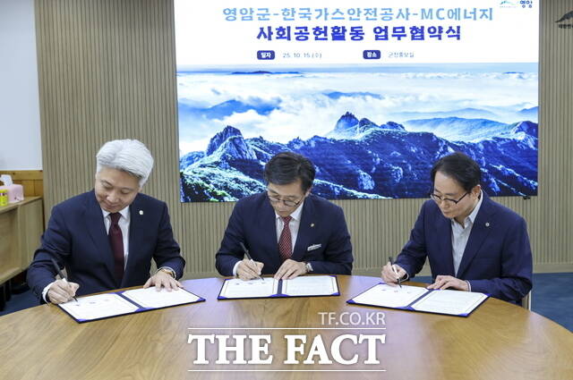영암군이 한국가스안전공사 전남서부지사, MC에너지와 업무협약을 체결하고 있다./영암군