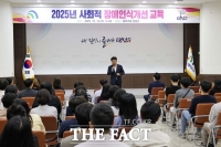 대덕구, 공직자 대상으로 '사회적 장애 인식 개선 교육' 진행
