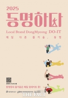  광주 동구, 산책 투어 프로그램 '동명하다' 참가자 모집