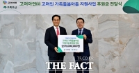  고려아연, 초록우산에 '고려인 가족돌봄아동' 후원금 3500만원 전달