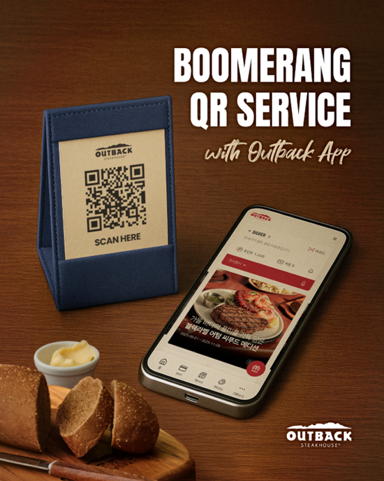 아웃백이 부메랑 QR 서비스를 도입한다. /다이닝브랜즈그룹