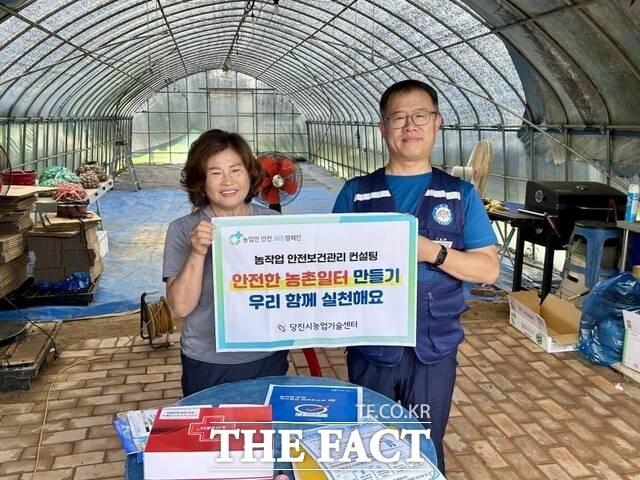 당진시농업기술센터는 지난 4월부터 9월까지 ‘농작업 안전보건관리 컨설팅’을 진행했다. /당진시