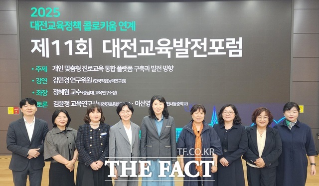 16일 충남대 융합교육혁신센터에서 열린 제11회 대전교육발전포럼에 참여한 관계자들이 기념촬영을 하고 있다. /대전시교육청